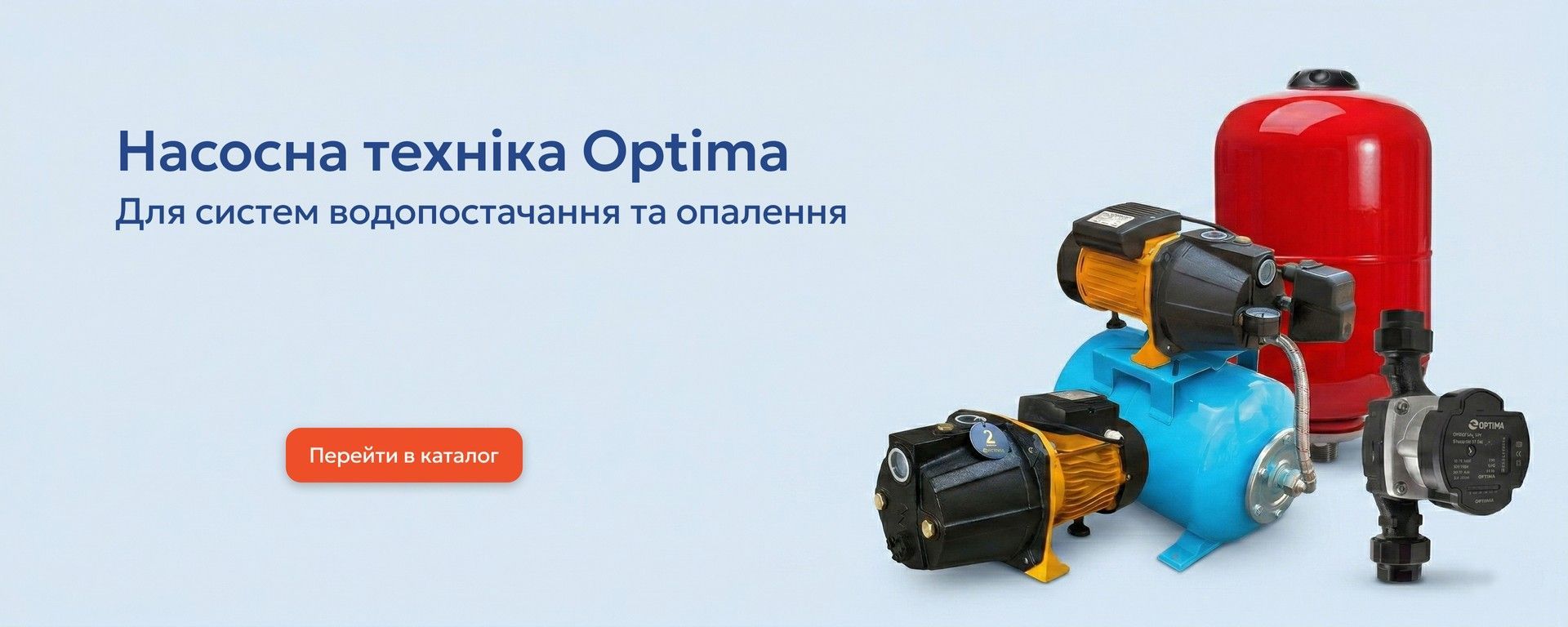 Головний банер 2